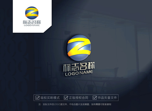 字母z科技logo