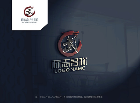 武馆logo