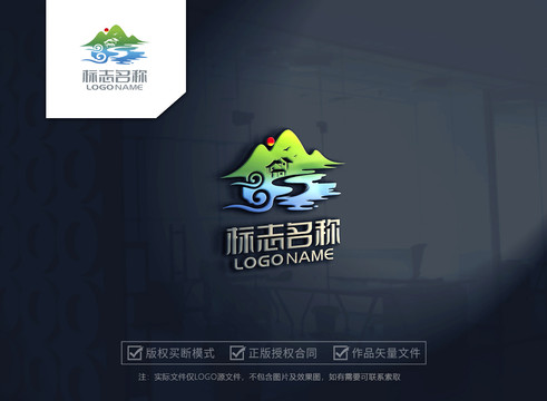 山水旅游logo
