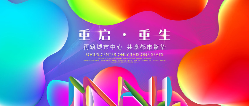 商業(yè)地產(chǎn)
