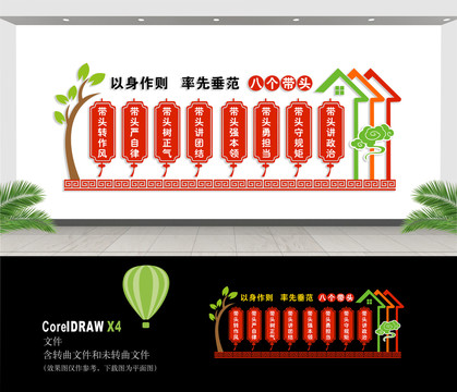 移風(fēng)易俗