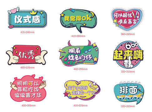 時(shí)尚手舉牌