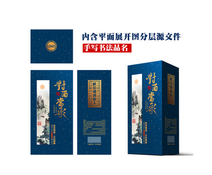 對酒當(dāng)歌酒盒