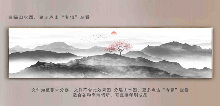 新中式巨幅山水