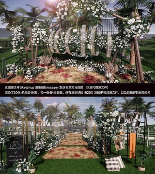 戶外3D婚禮