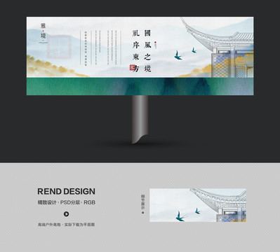 中式地產(chǎn)戶外