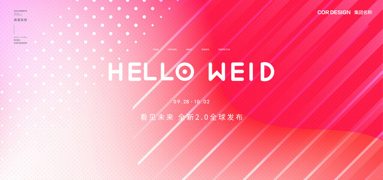 發(fā)布會