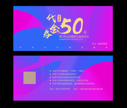 幻彩時(shí)尚代金劵