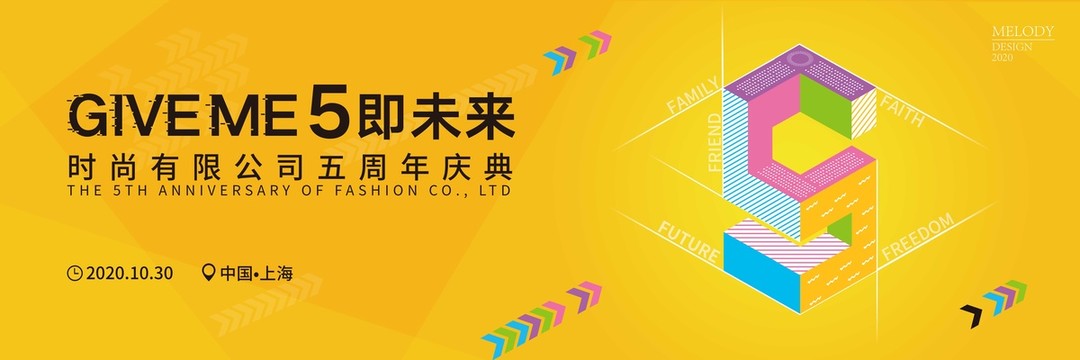 5周年慶典