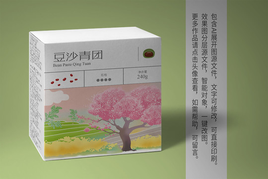 唯美水彩青團盒豆沙青團