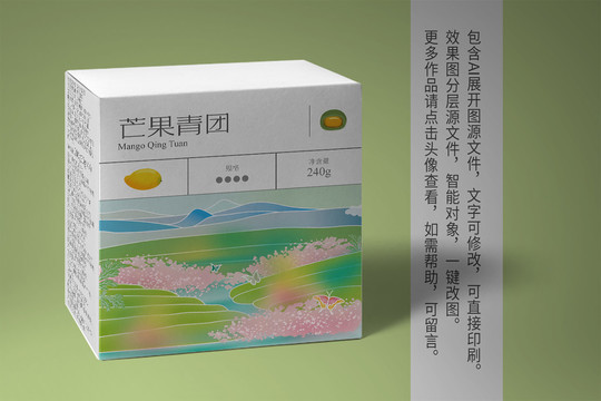 唯美水彩青團(tuán)盒芒果青團(tuán)