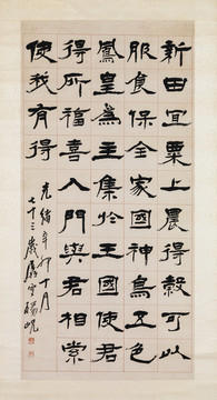楊峴隸書焦氏易林軸