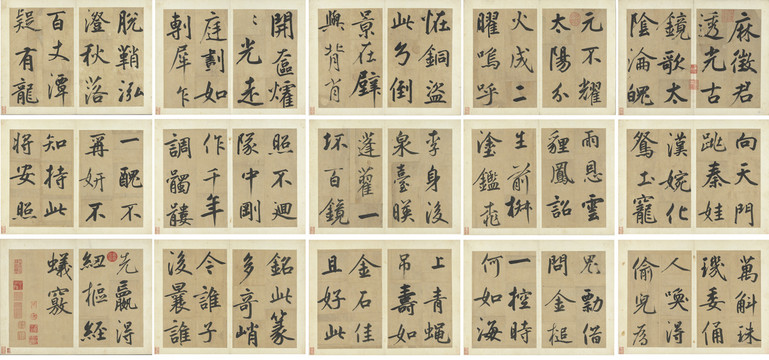 鮮于樞透光古鏡歌貼