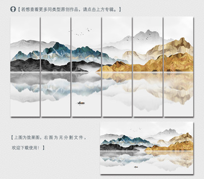 簡約山水裝飾畫