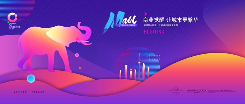 商業(yè)地產(chǎn)廣告