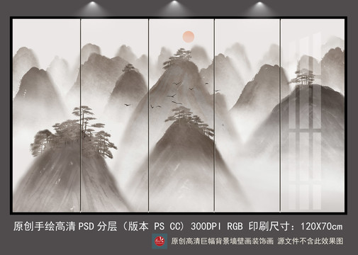 意境水墨山水客廳背景墻裝飾畫