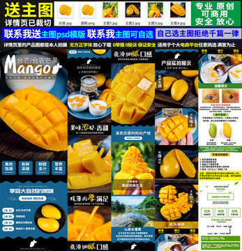 小臺芒詳情頁