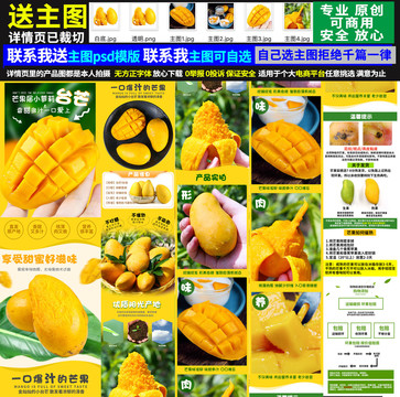 臺芒詳情頁