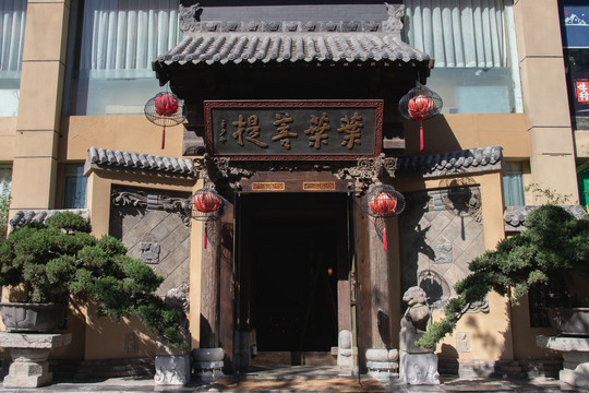 中式古代建筑茶馆门头