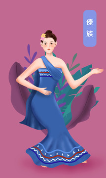 傣族少數(shù)民族插畫海報(bào)
