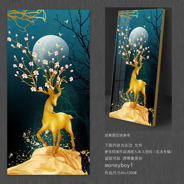 麋鹿玄關(guān)