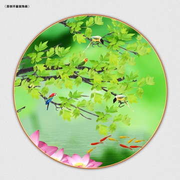 國(guó)畫花鳥