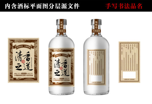 清香型白酒