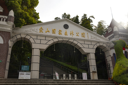 佘山国家森林公园