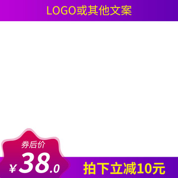紫色漸變主圖PSD