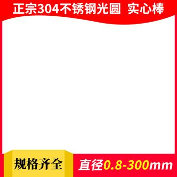 簡(jiǎn)約紅色邊框主圖