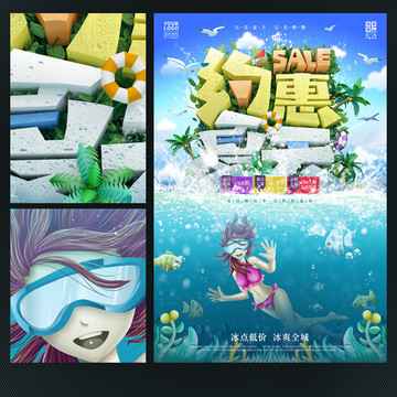 約惠夏天