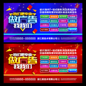做廣告找我們做廣告我們更專業(yè)