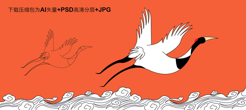 鶴插畫