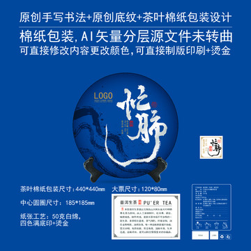 忙肺云南茶葉棉紙包裝