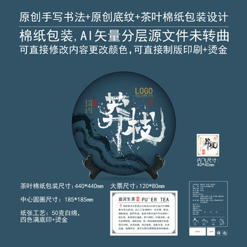 莽枝云南茶葉棉紙包裝