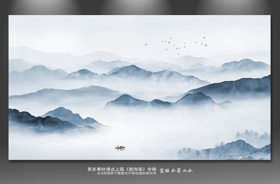 山水
