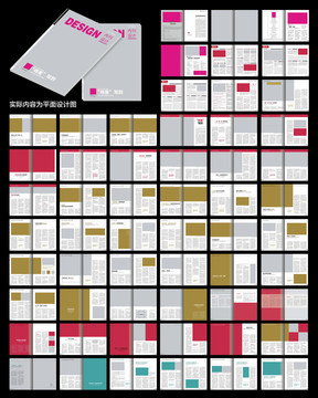 公司内刊杂志期刊ID设计模板