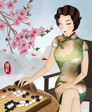 琴棋书画下棋的美人旗袍民国美人