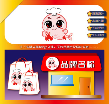 麻辣水煮魚logo
