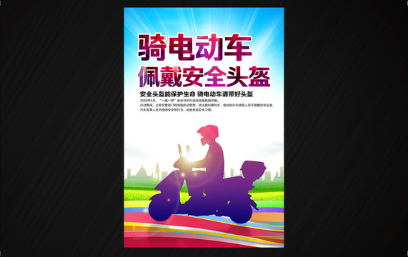 一盔一帶
