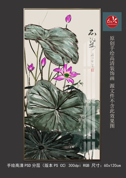 水墨荷花裝飾畫(huà)無(wú)框畫(huà)