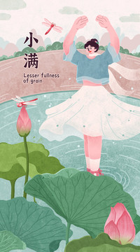 二十四節(jié)氣之小滿扁平紋理風插畫
