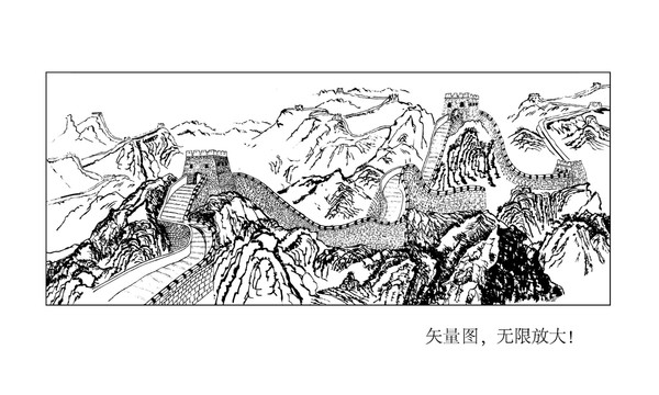 矢量長(zhǎng)城
