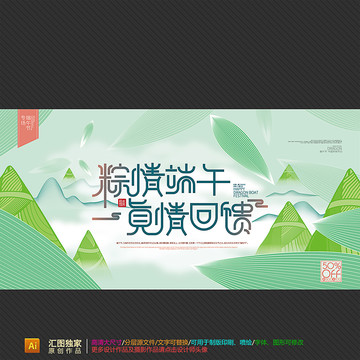 端午節(jié)