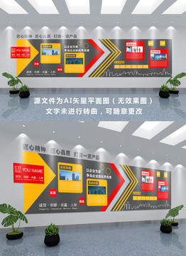 企業(yè)文化墻