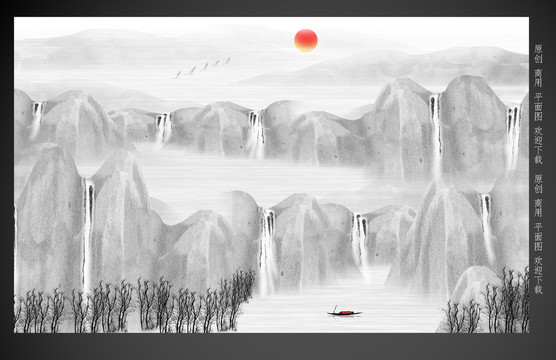 水墨山水畫