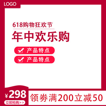 商品主圖