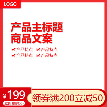 電商主圖