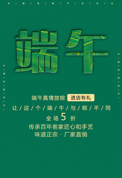 端午節(jié)
