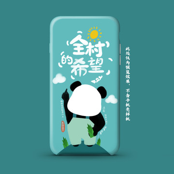 熊猫可爱文创手机壳插画